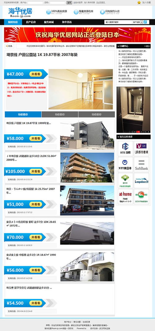 海華優(yōu)居網(wǎng)站建設(shè)完成并上線，優(yōu)化辦公用品線上服務(wù)