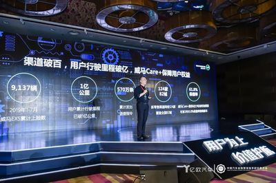 威馬發布智選官方二手車品牌 打造產品&ldquo;新生工廠&rdquo;